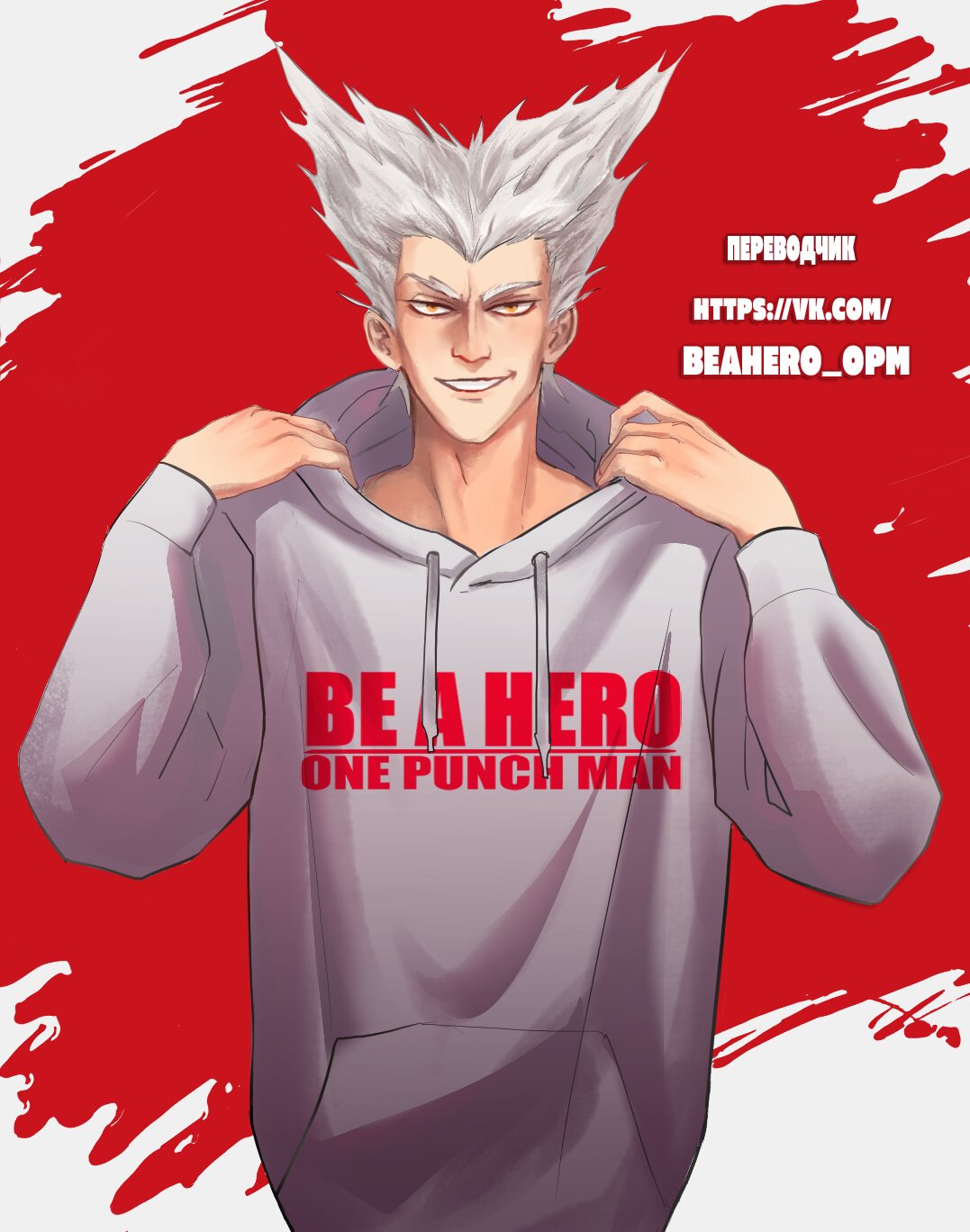 Read One-Punch Man RU Manga Online