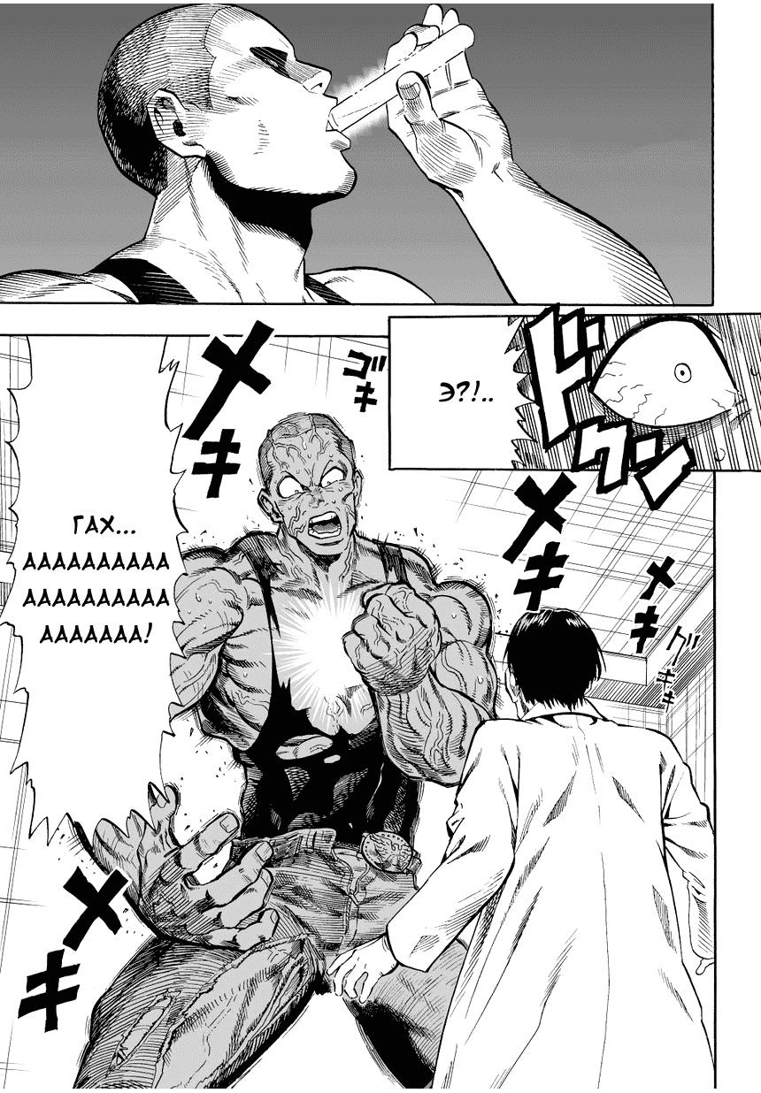 Read One-Punch Man RU Manga Online