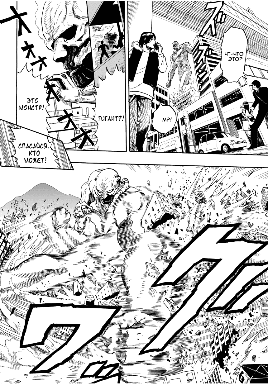 Read One-Punch Man RU Manga Online