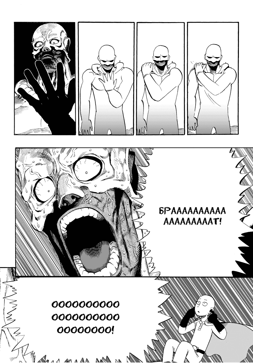 Read One-Punch Man RU Manga Online