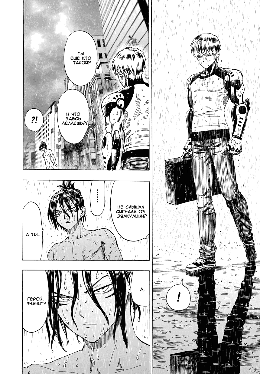 Read One-Punch Man RU Manga Online