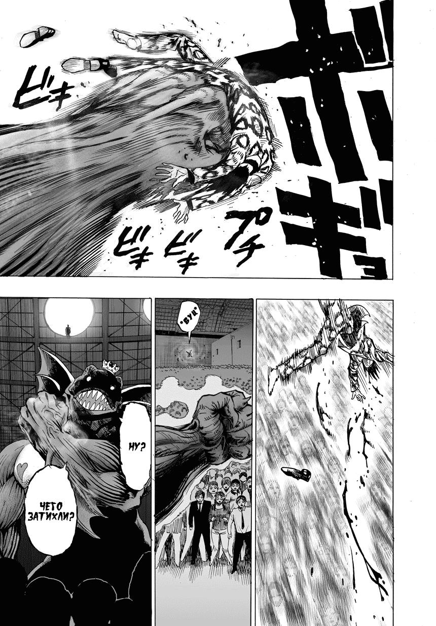 Read One-Punch Man RU Manga Online