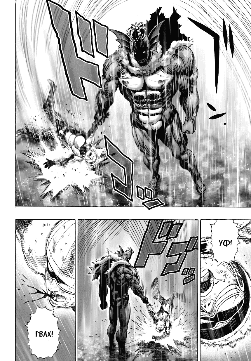Read One-Punch Man RU Manga Online