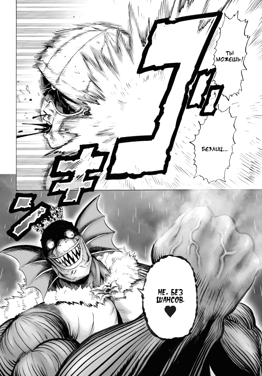 Read One-Punch Man RU Manga Online