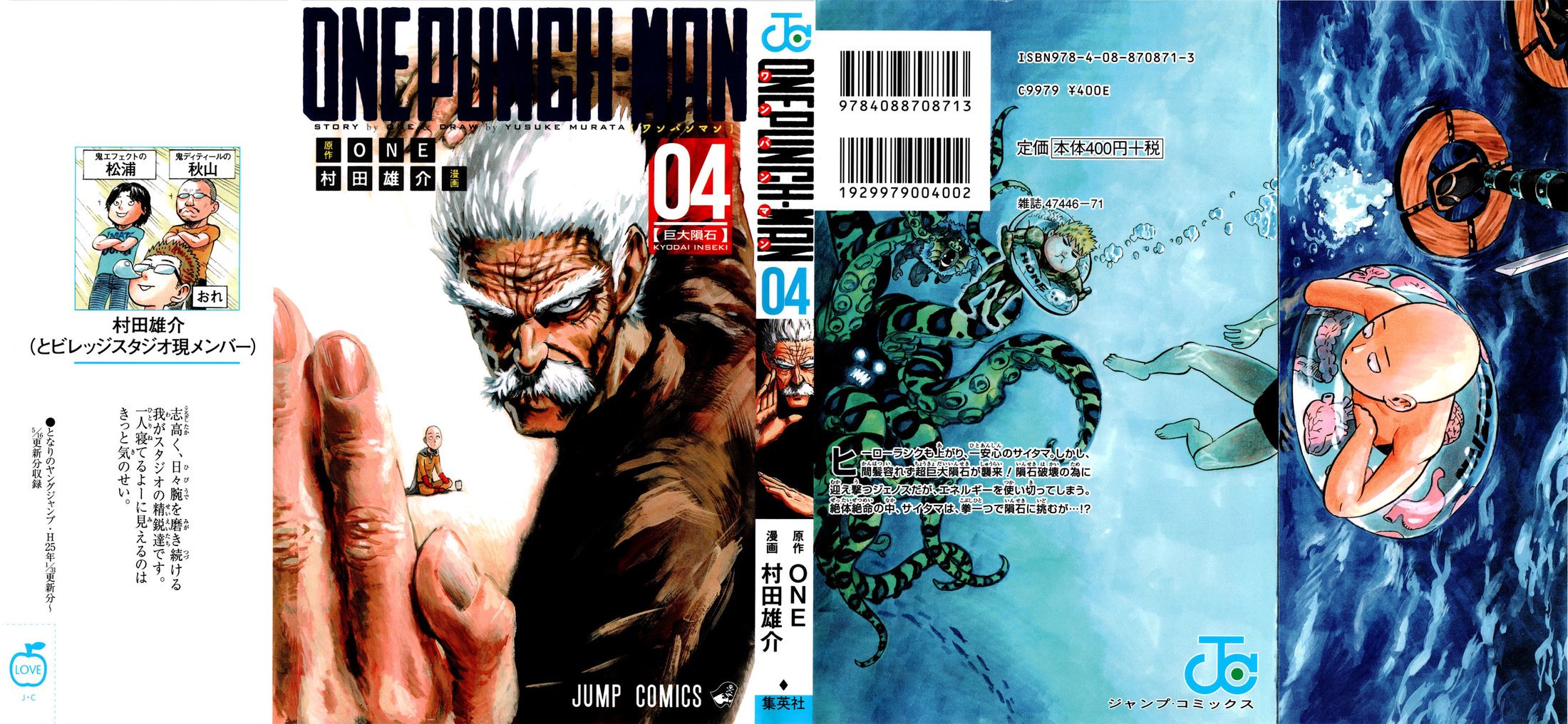 Read One-Punch Man RU Manga Online