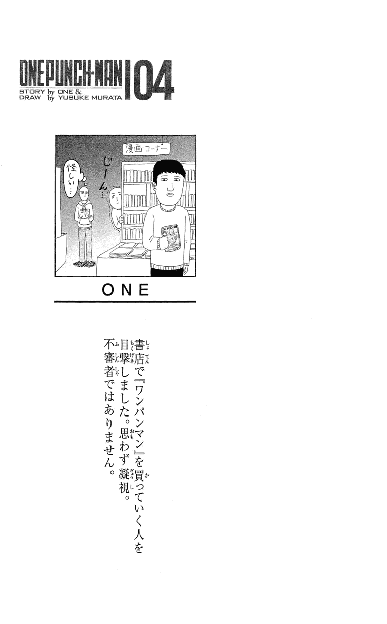 Read One-Punch Man RU Manga Online