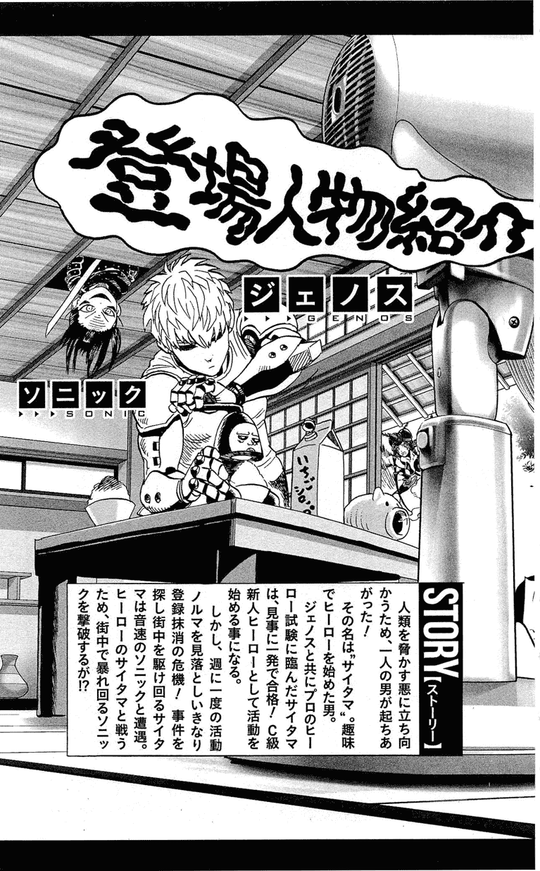 Read One-Punch Man RU Manga Online