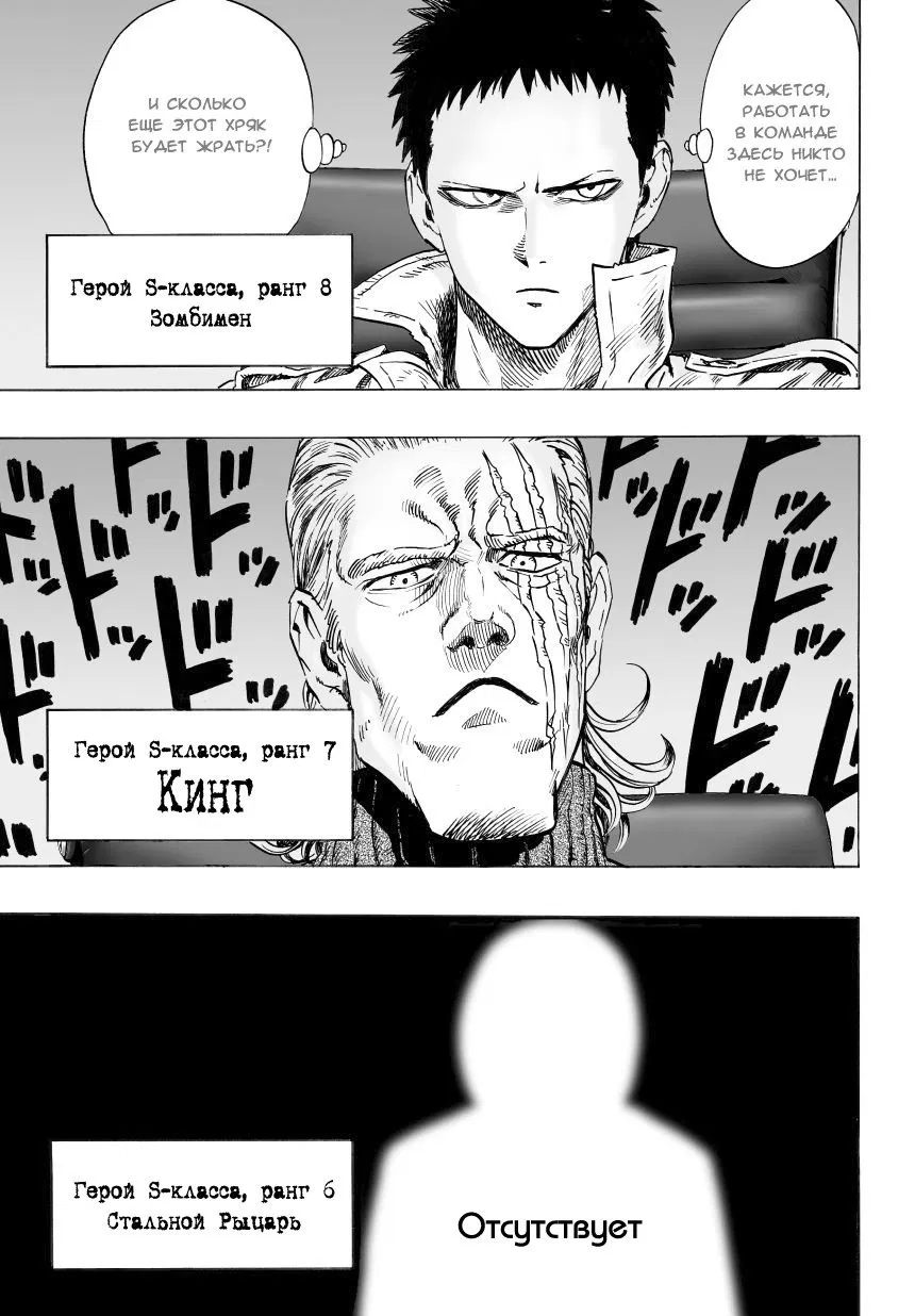Read One-Punch Man RU Manga Online