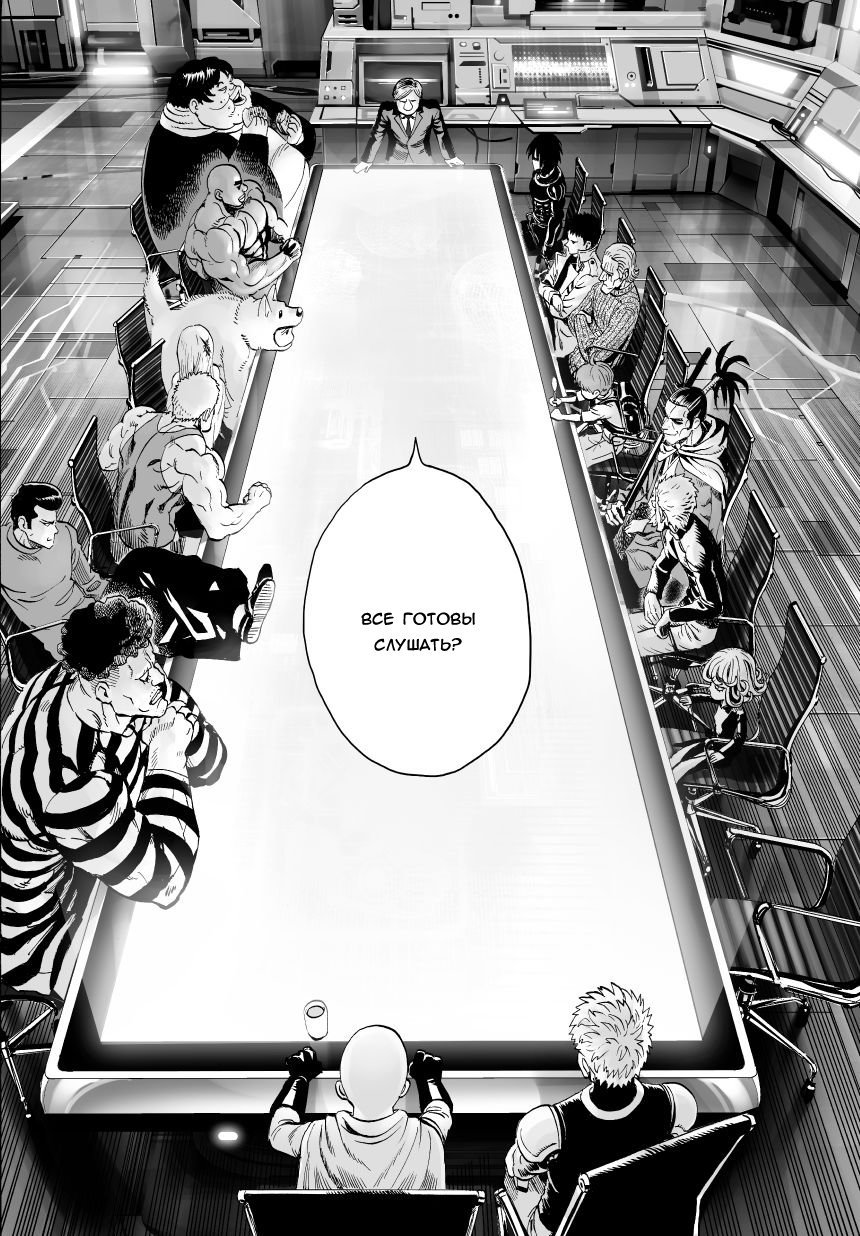 Read One-Punch Man RU Manga Online