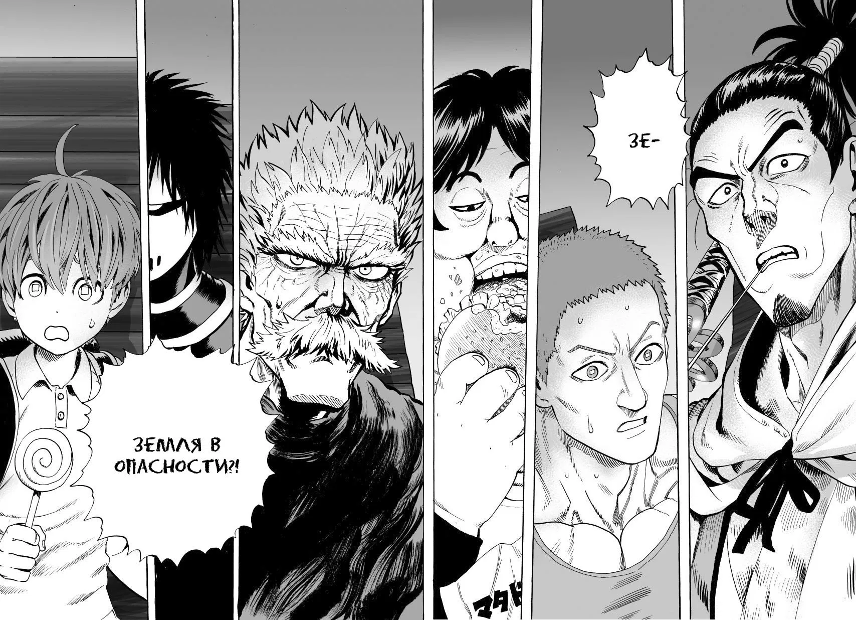 Read One-Punch Man RU Manga Online