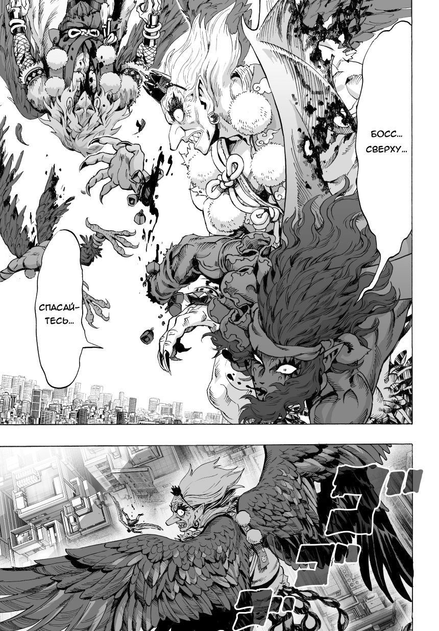 Read One-Punch Man RU Manga Online