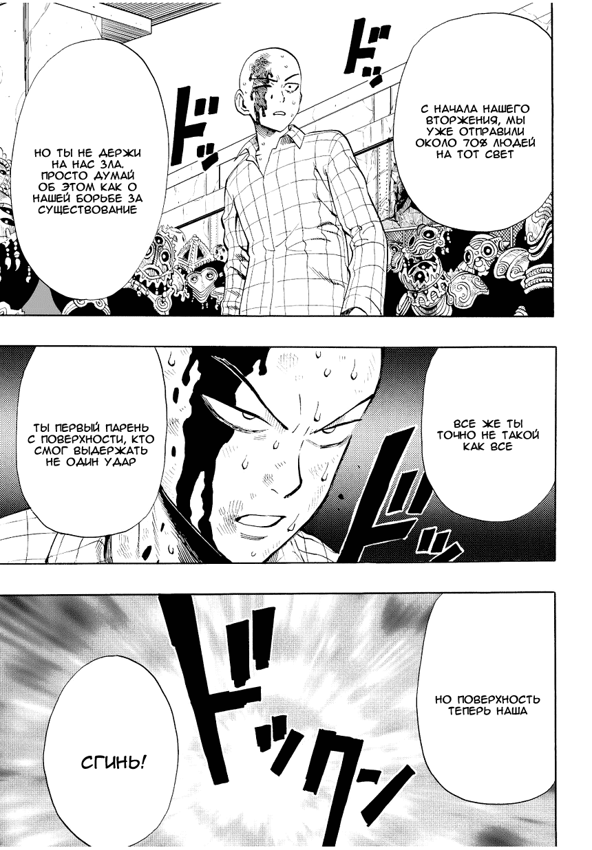 Read One-Punch Man RU Manga Online