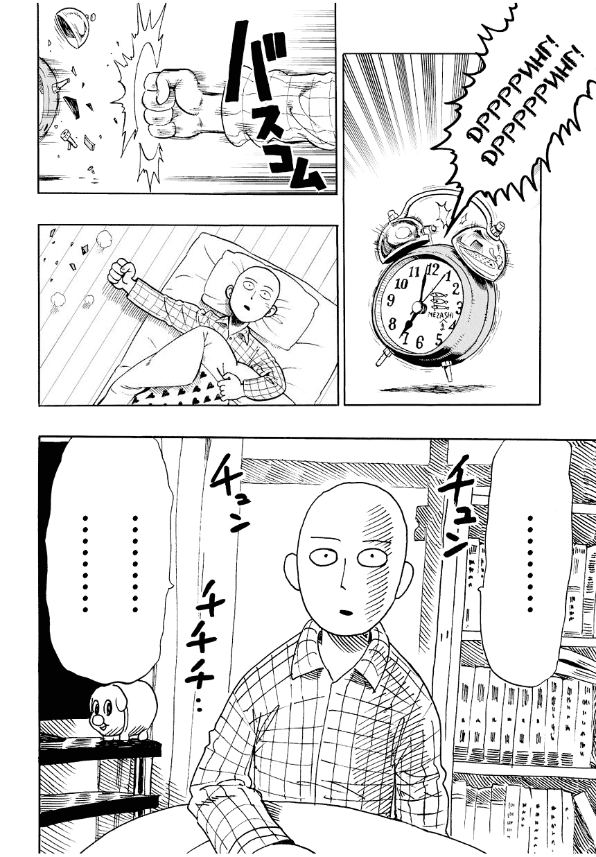 Read One-Punch Man RU Manga Online