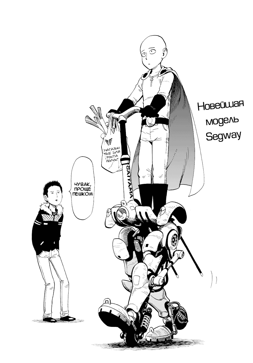 Read One-Punch Man RU Manga Online