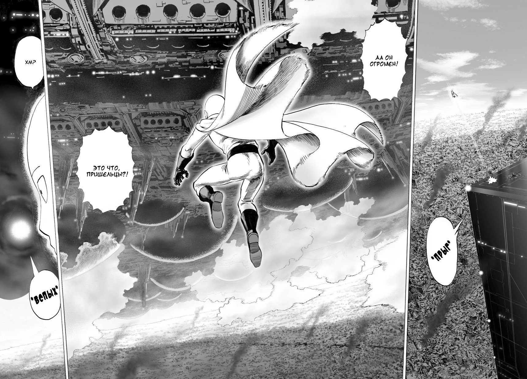 Read One-Punch Man RU Manga Online