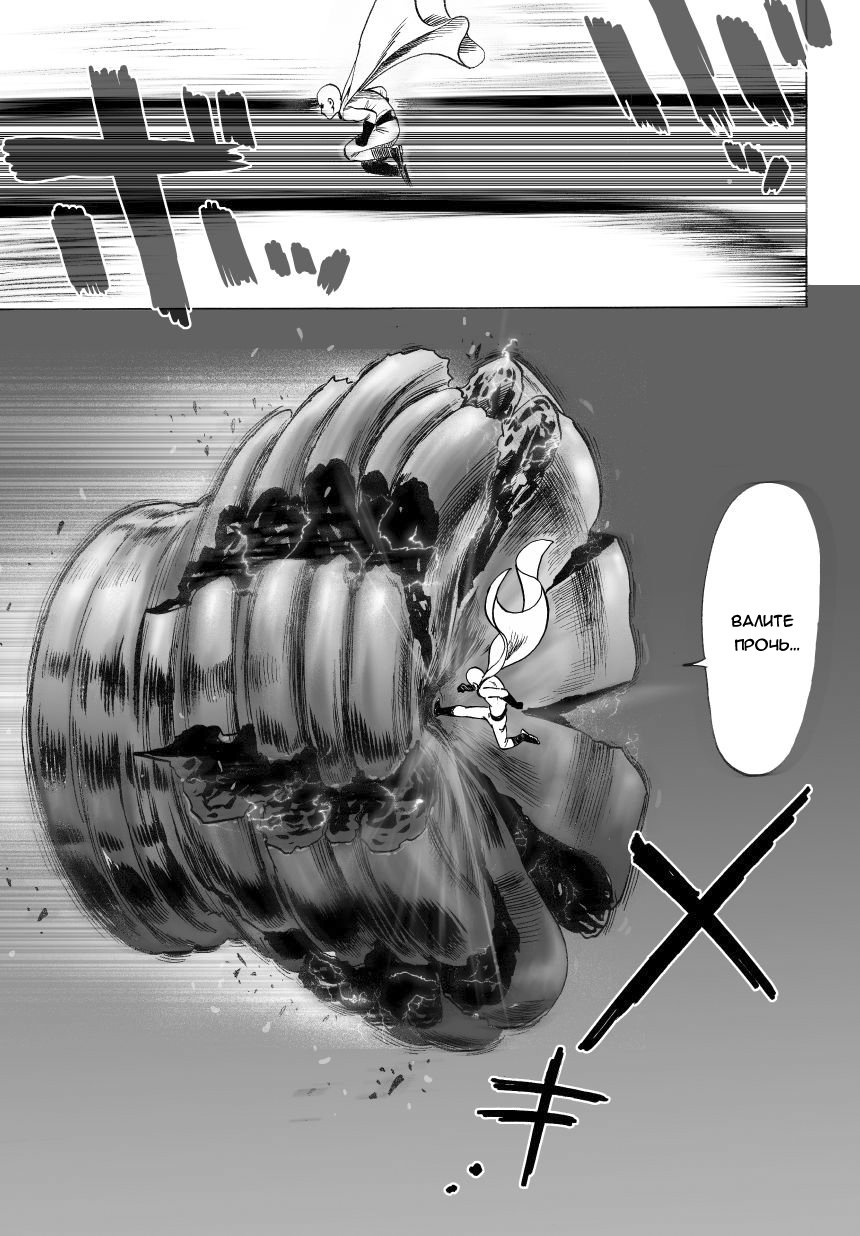 Read One-Punch Man RU Manga Online