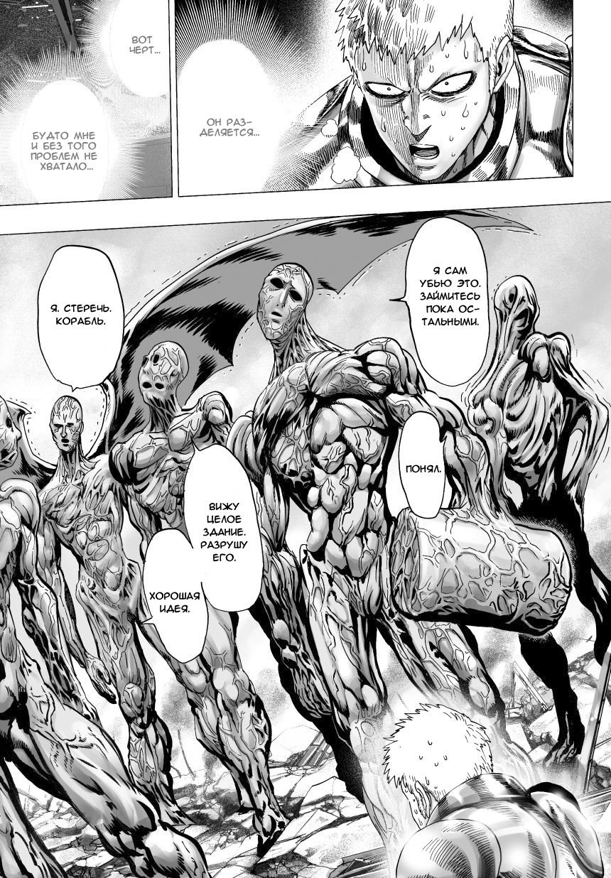 Read One-Punch Man RU Manga Online