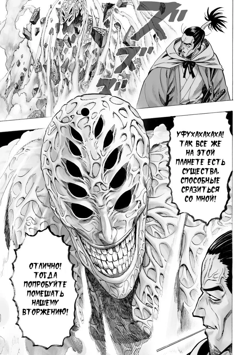 Read One-Punch Man RU Manga Online