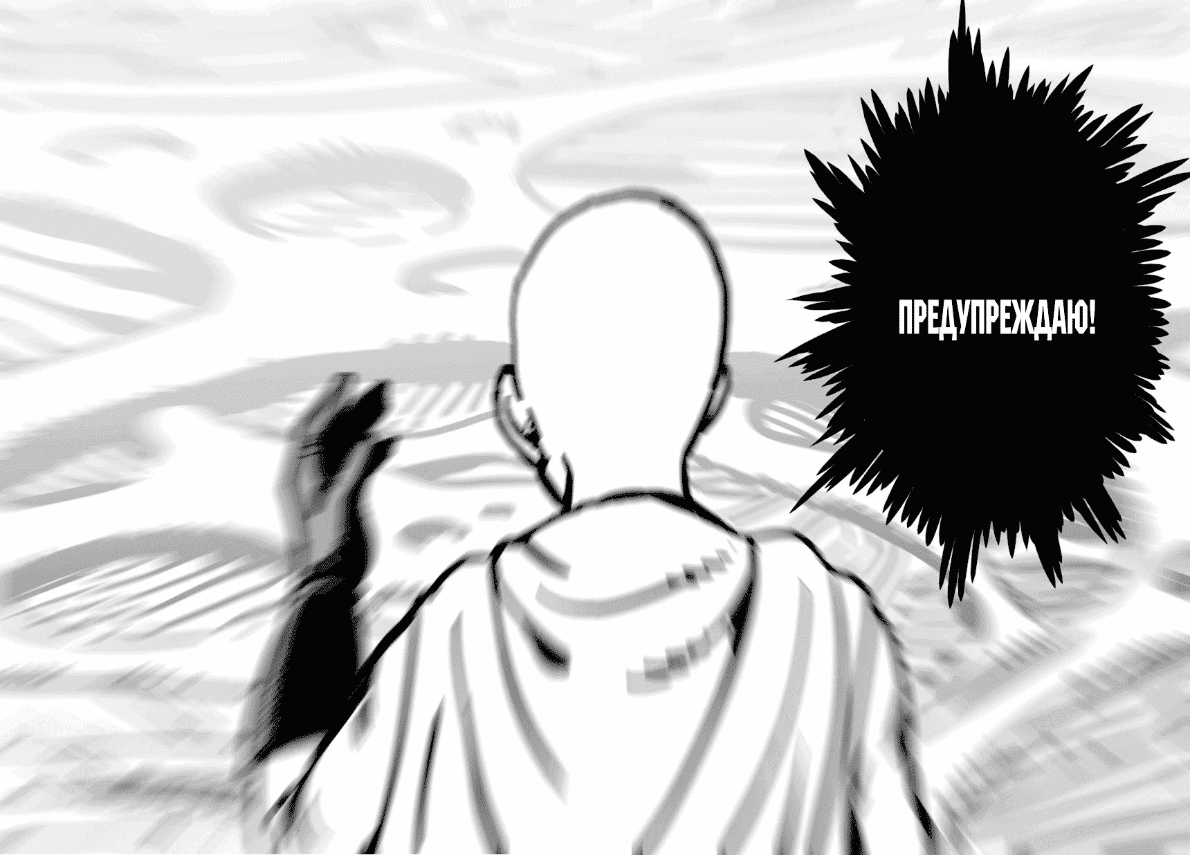 Read One-Punch Man RU Manga Online