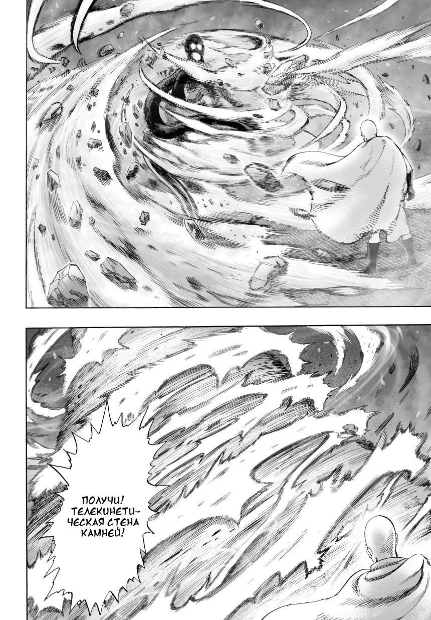 Read One-Punch Man RU Manga Online