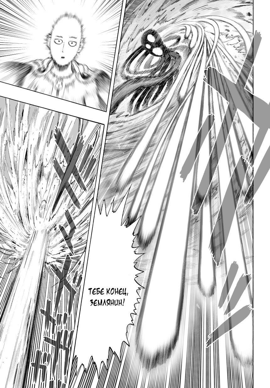Read One-Punch Man RU Manga Online