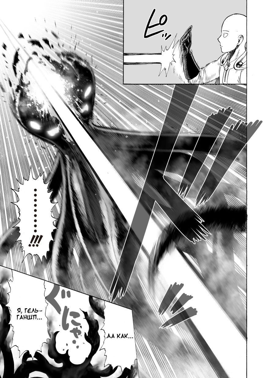 Read One-Punch Man RU Manga Online