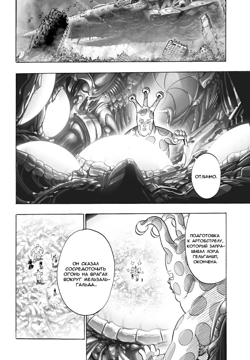 Read One-Punch Man RU Manga Online