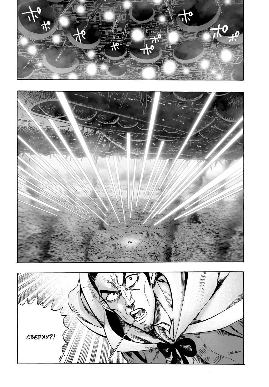 Read One-Punch Man RU Manga Online