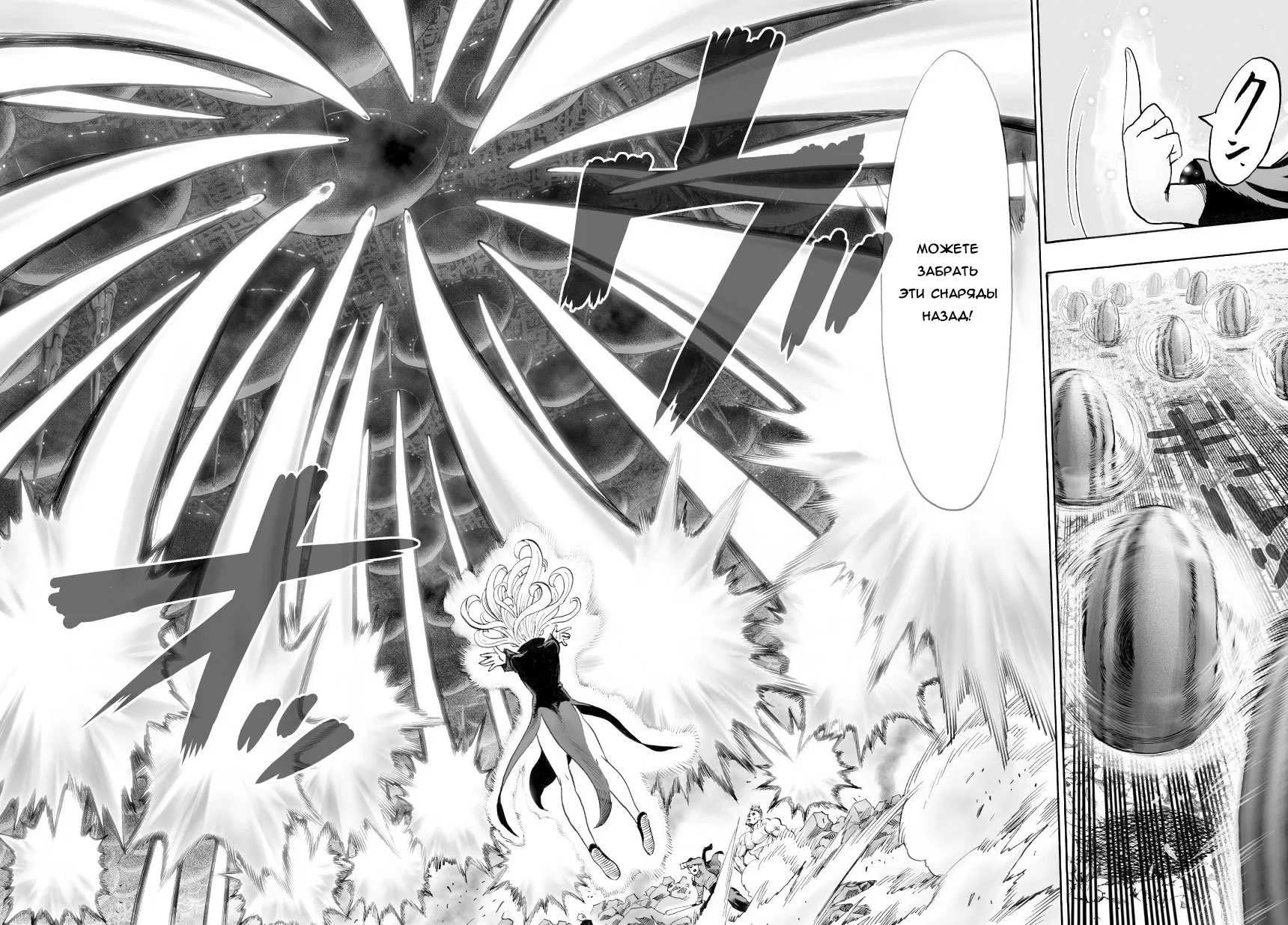 Read One-Punch Man RU Manga Online