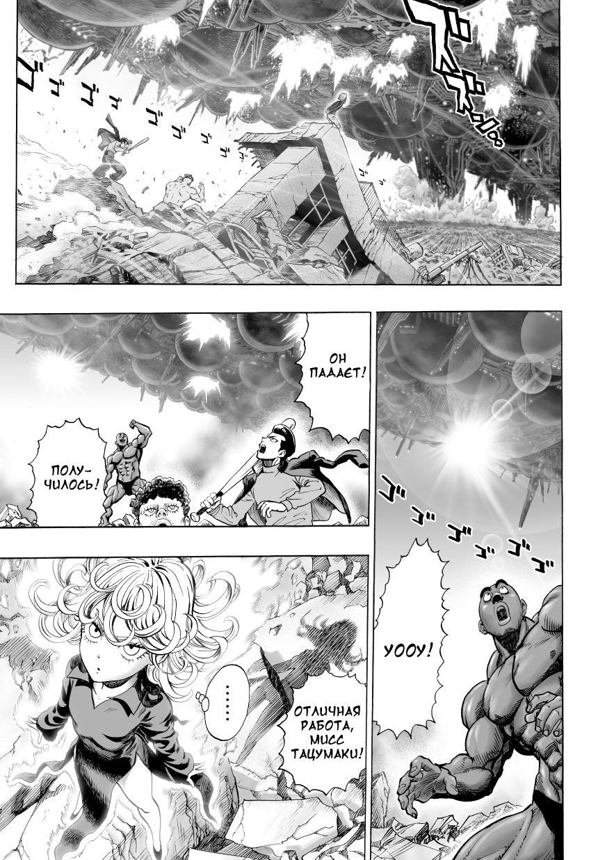 Read One-Punch Man RU Manga Online