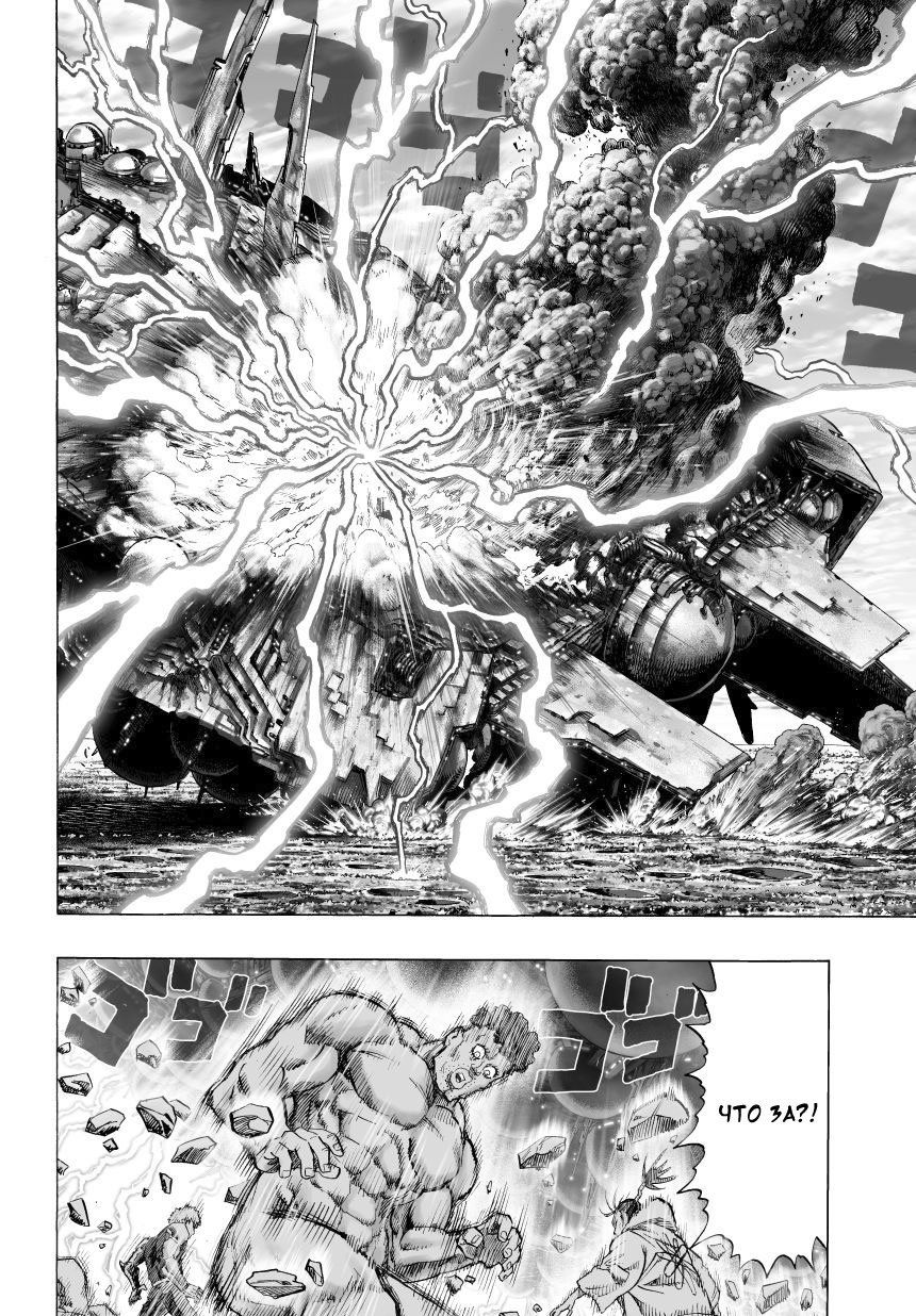 Read One-Punch Man RU Manga Online