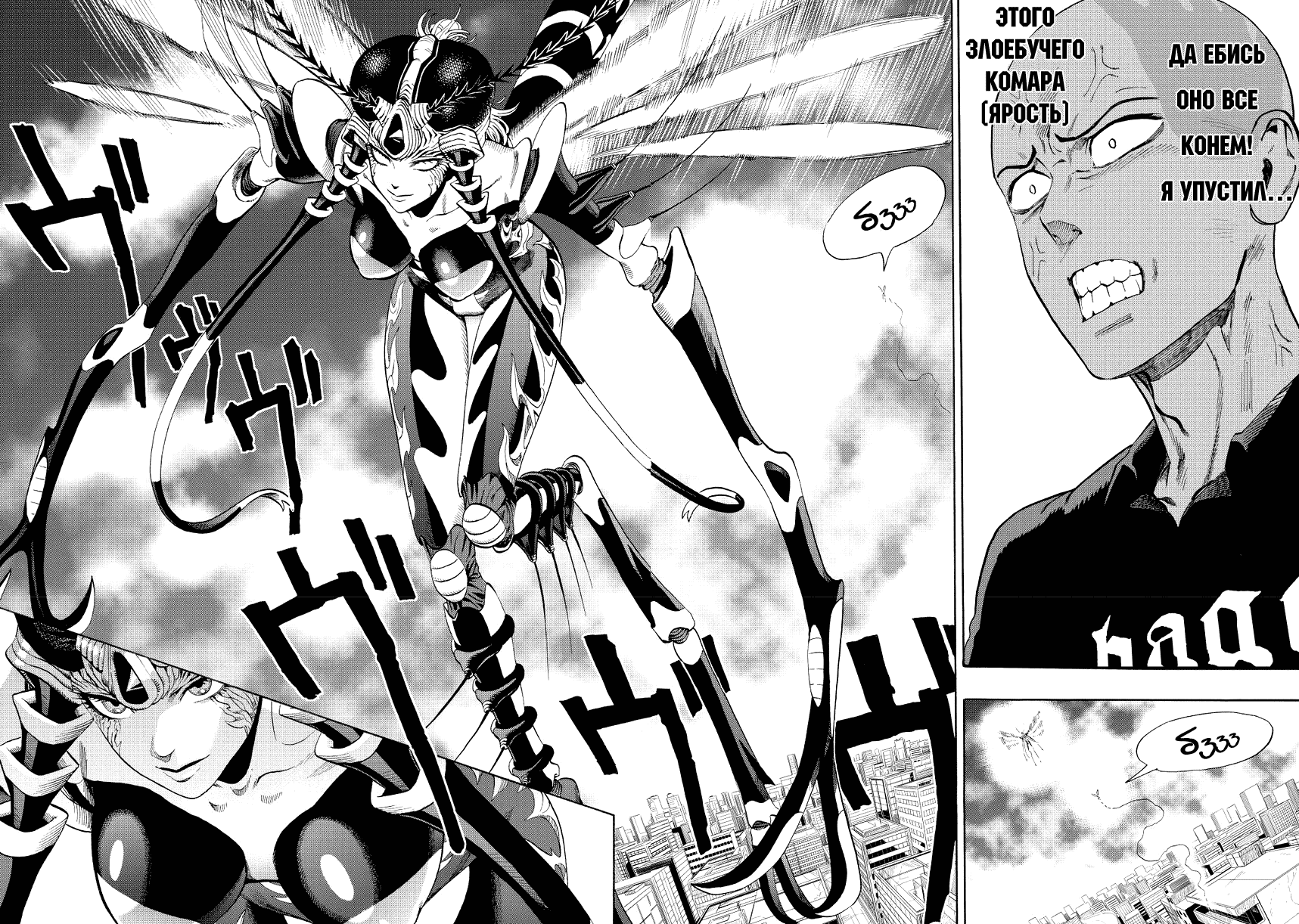Read One-Punch Man RU Manga Online