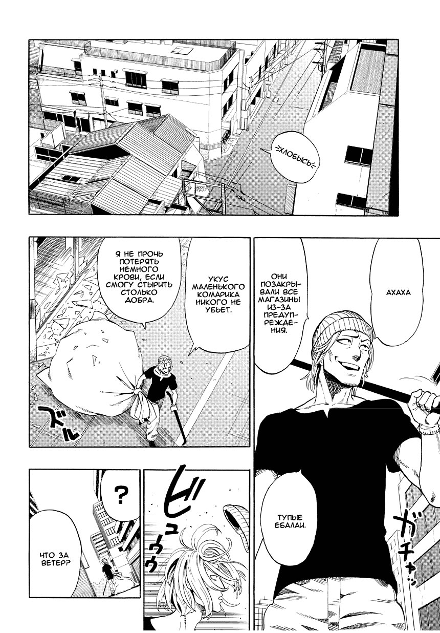 Read One-Punch Man RU Manga Online