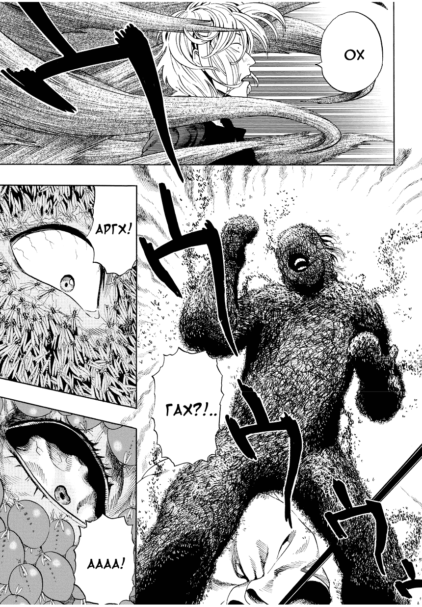 Read One-Punch Man RU Manga Online