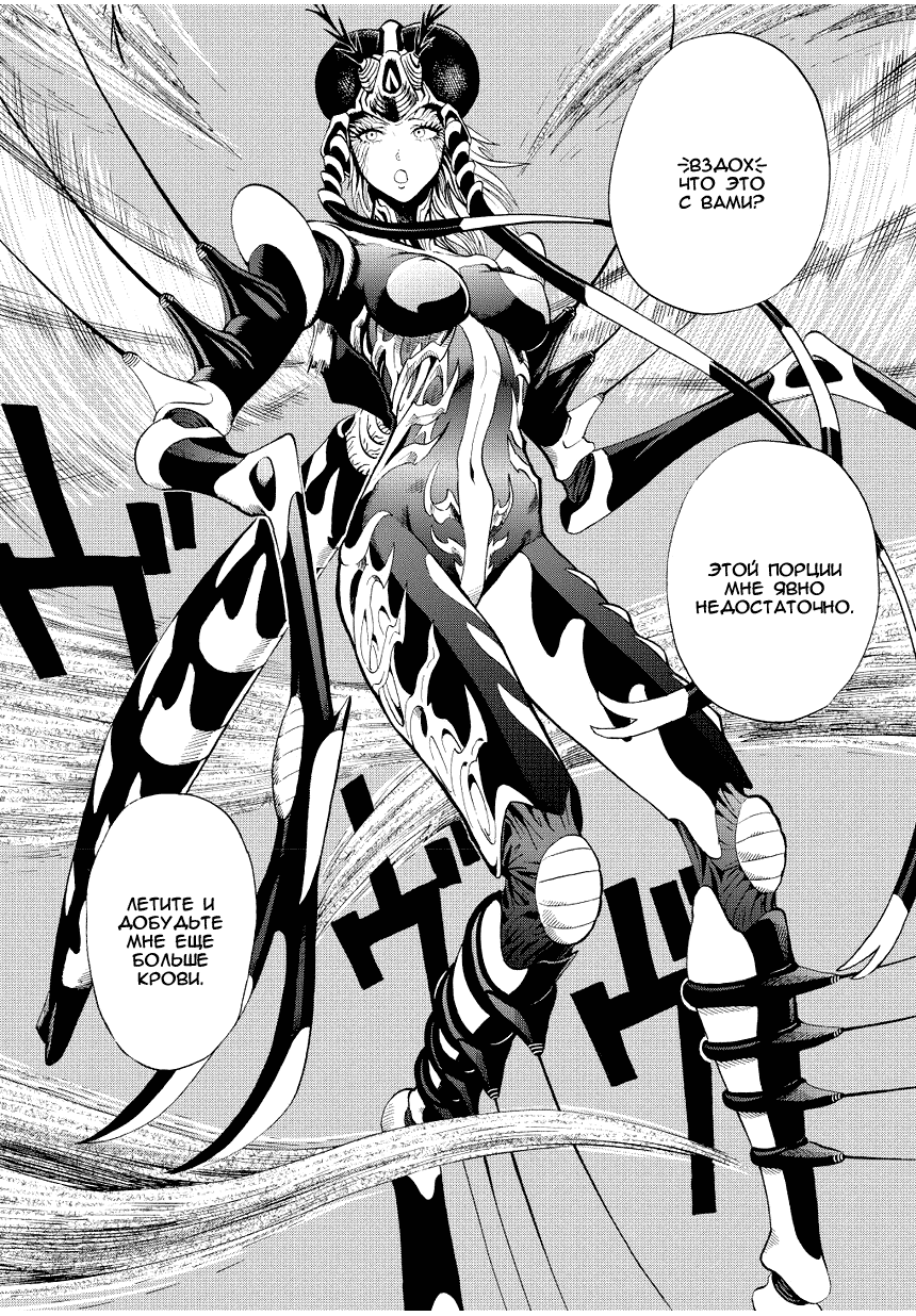 Read One-Punch Man RU Manga Online