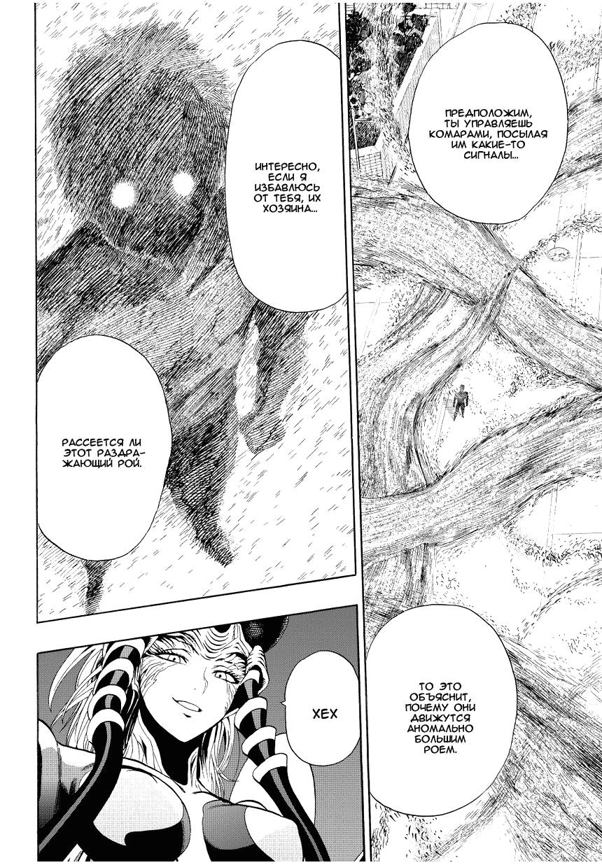 Read One-Punch Man RU Manga Online