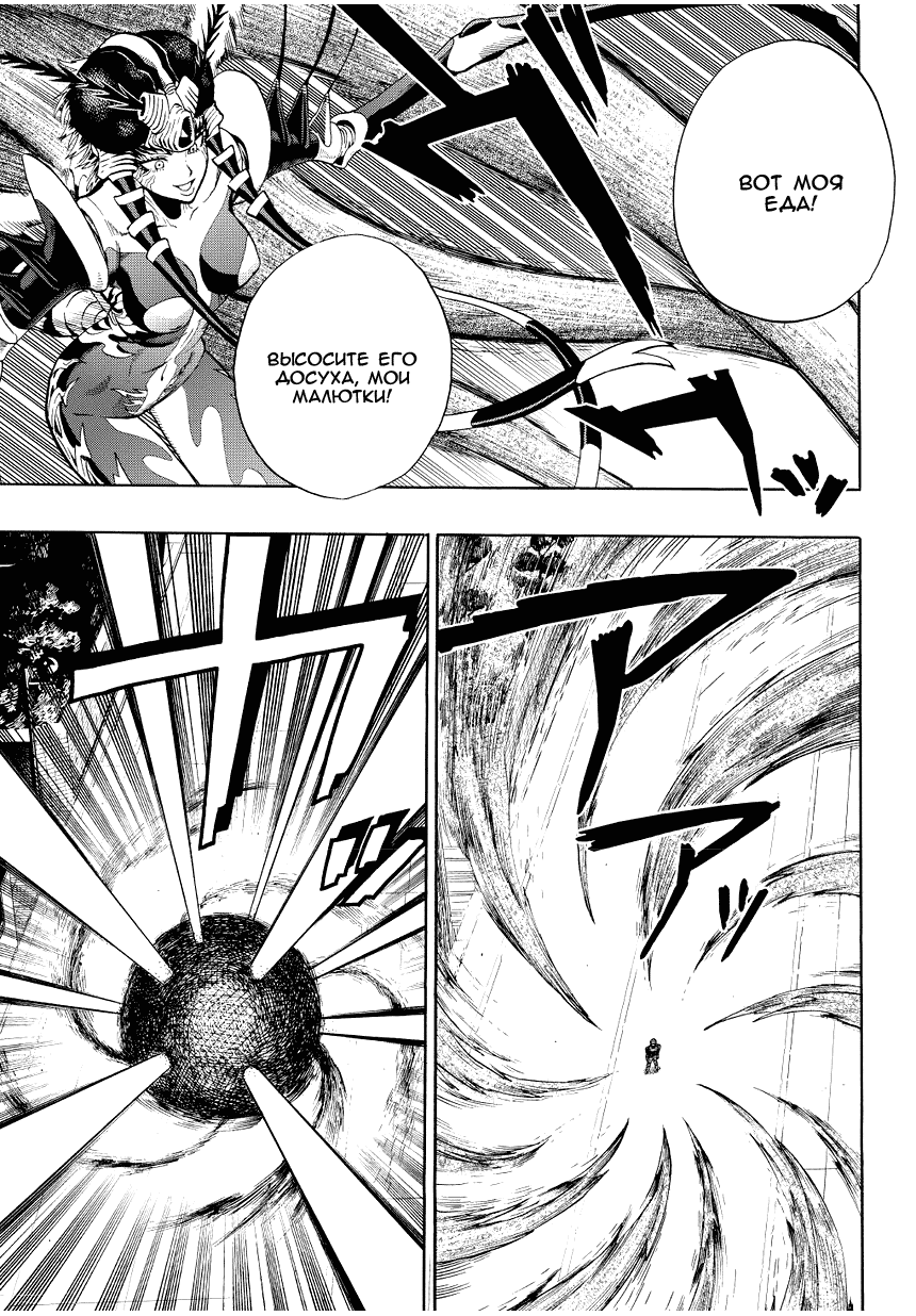 Read One-Punch Man RU Manga Online