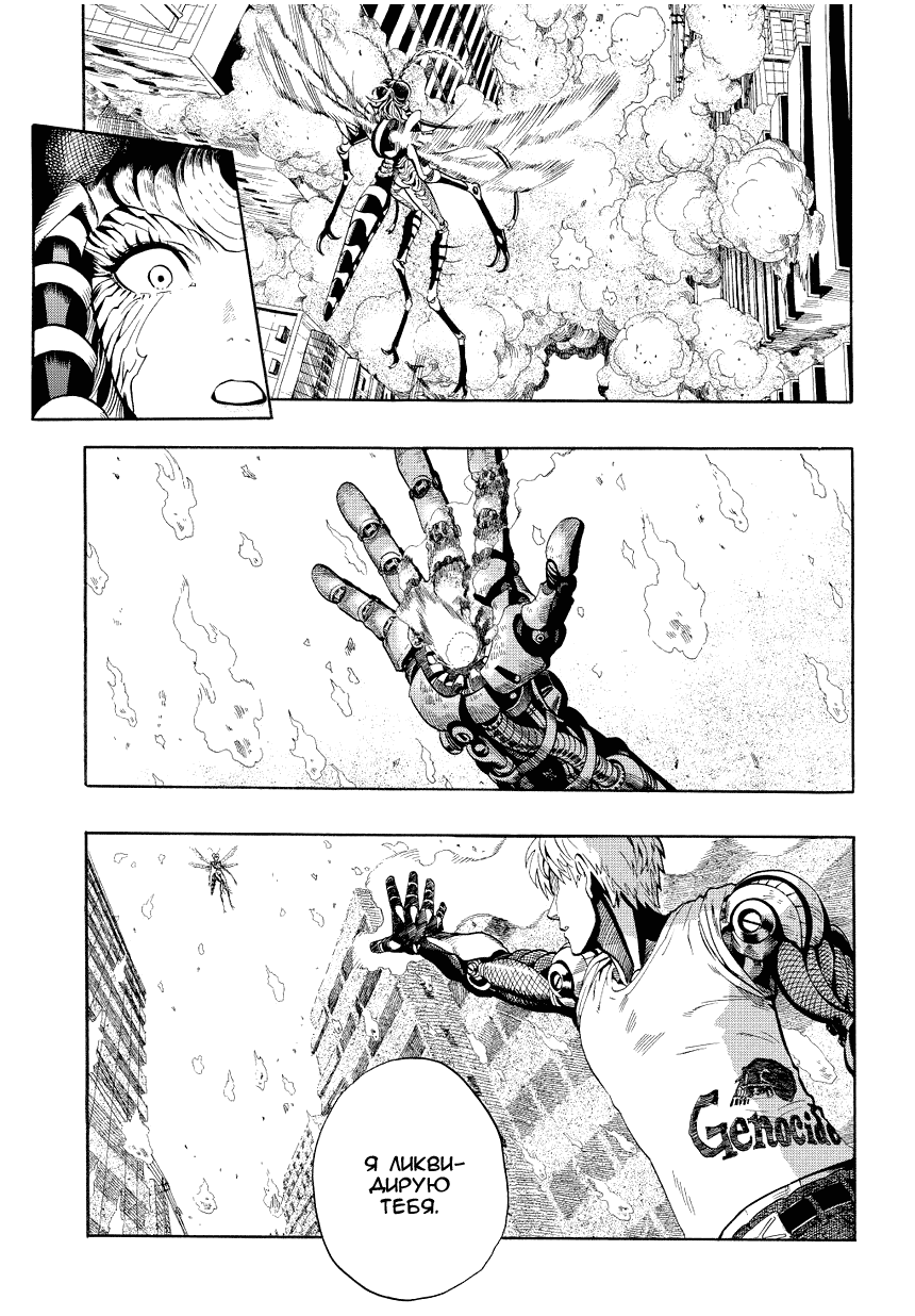 Read One-Punch Man RU Manga Online
