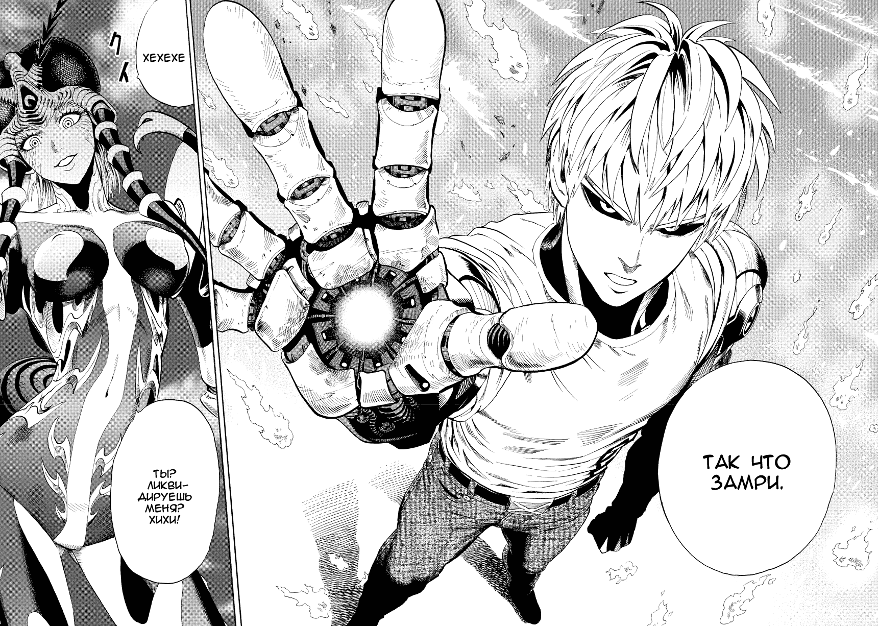 Read One-Punch Man RU Manga Online