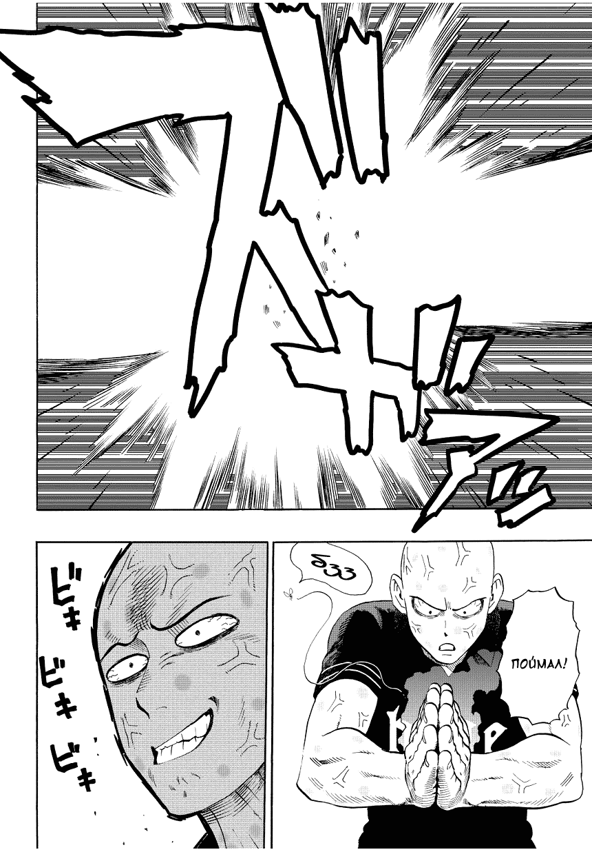 Read One-Punch Man RU Manga Online