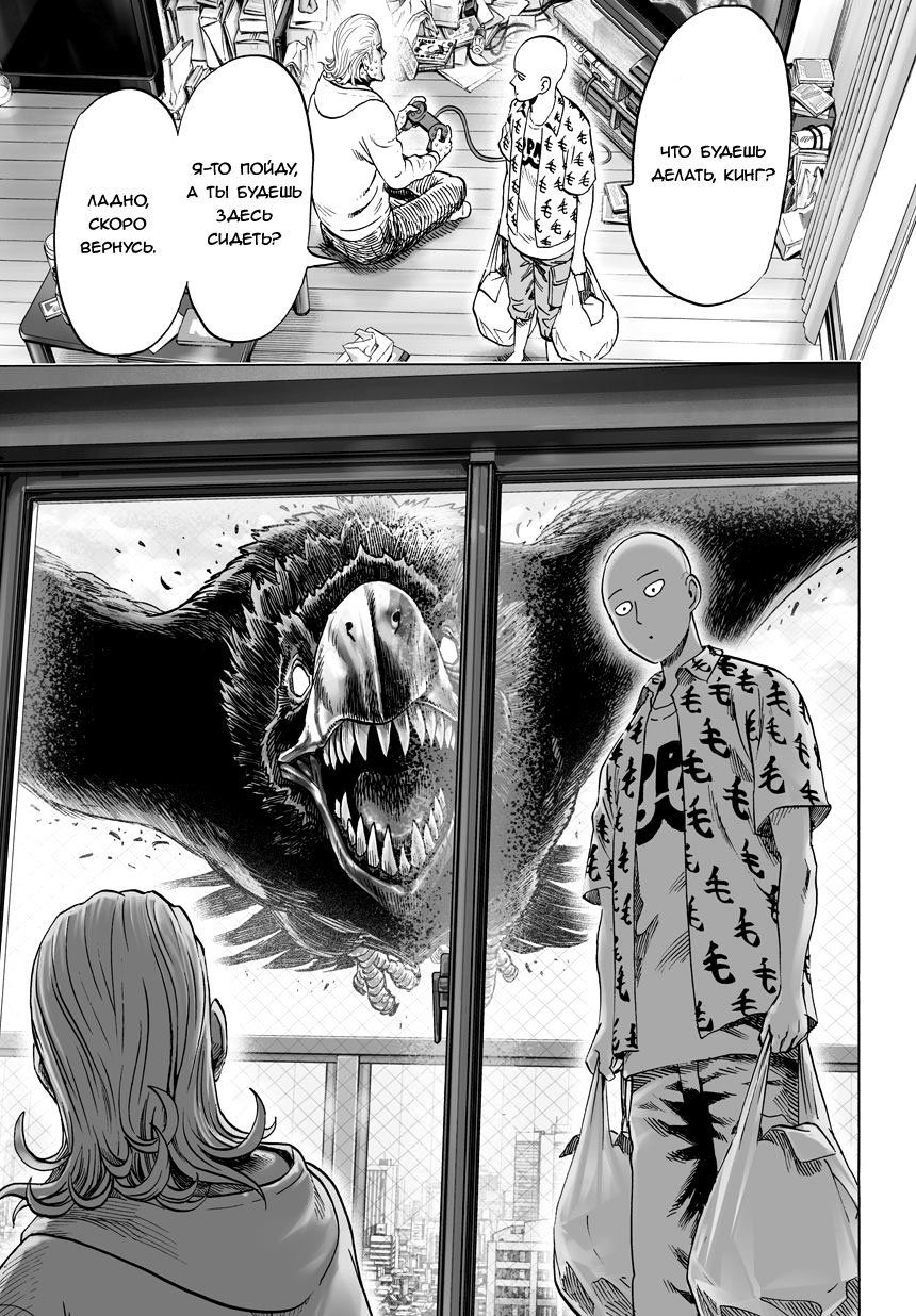 Read One-Punch Man RU Manga Online