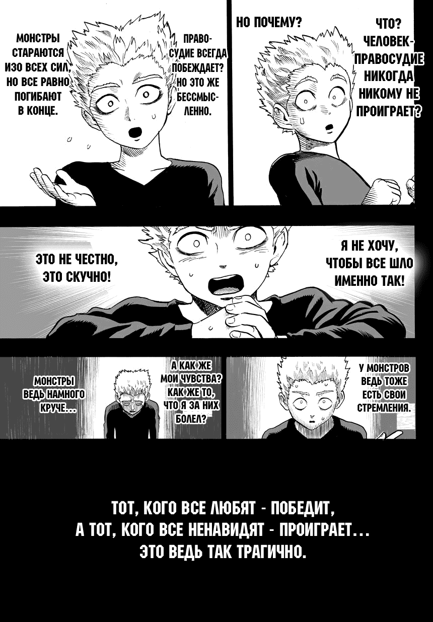 Read One-Punch Man RU Manga Online