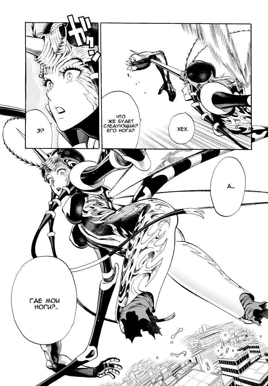 Read One-Punch Man RU Manga Online