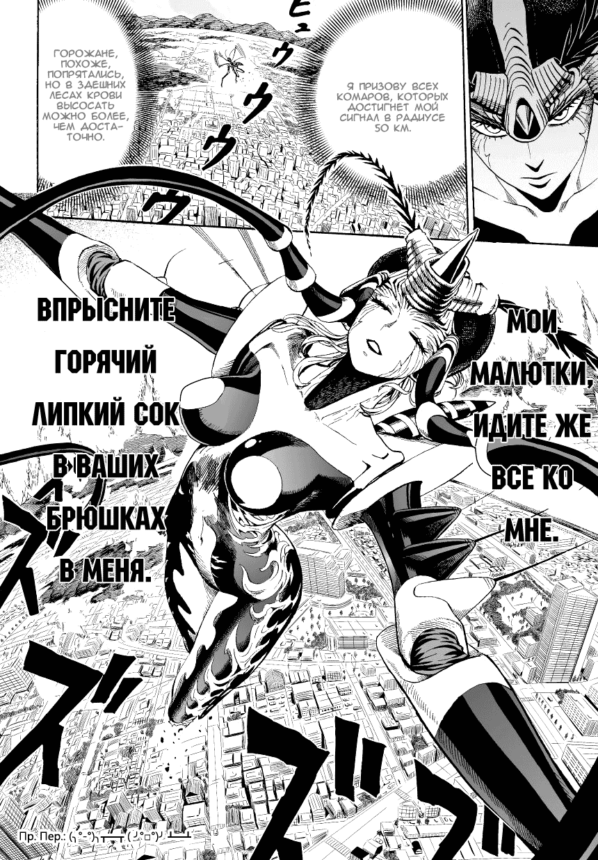 Read One-Punch Man RU Manga Online
