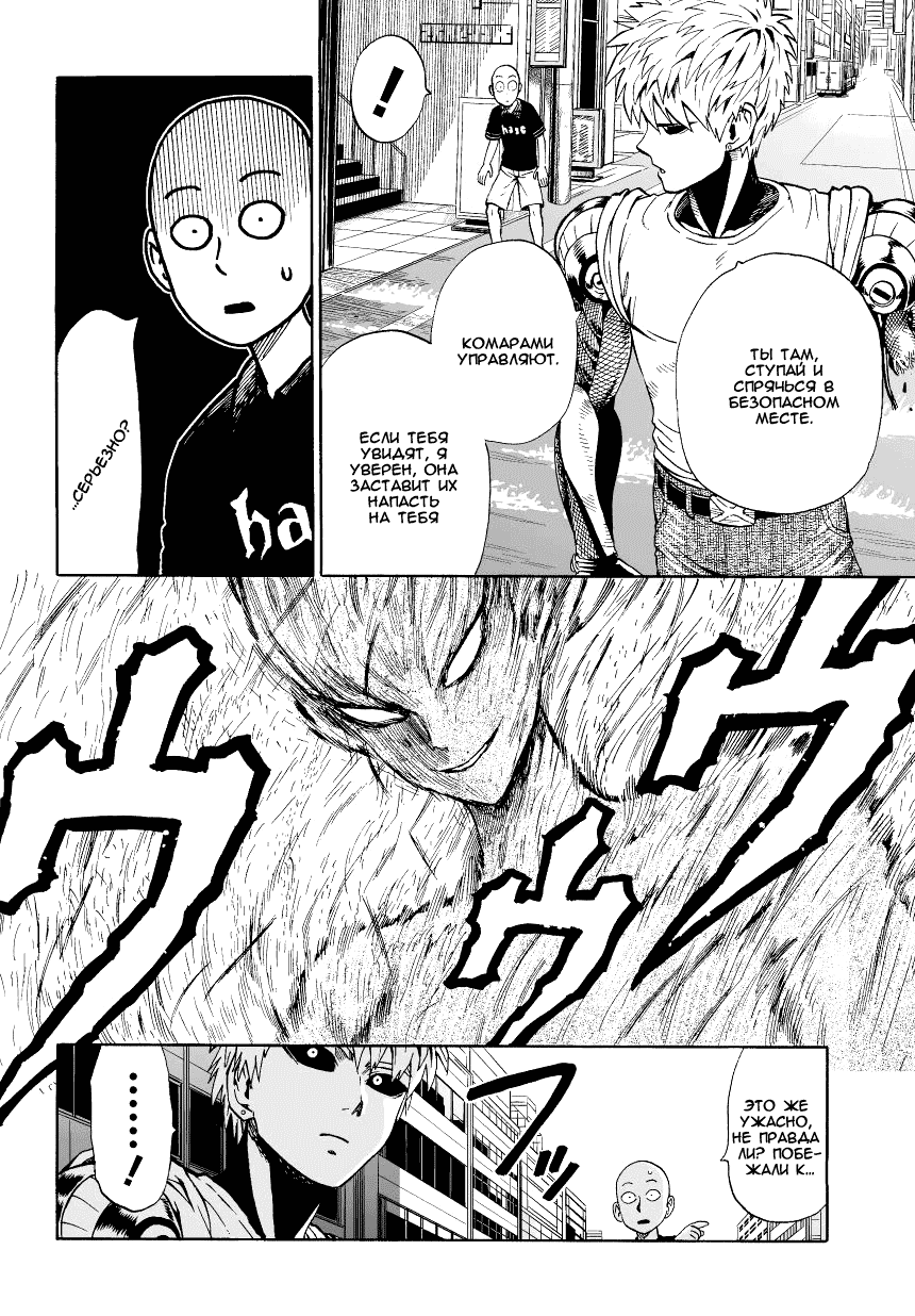 Read One-Punch Man RU Manga Online