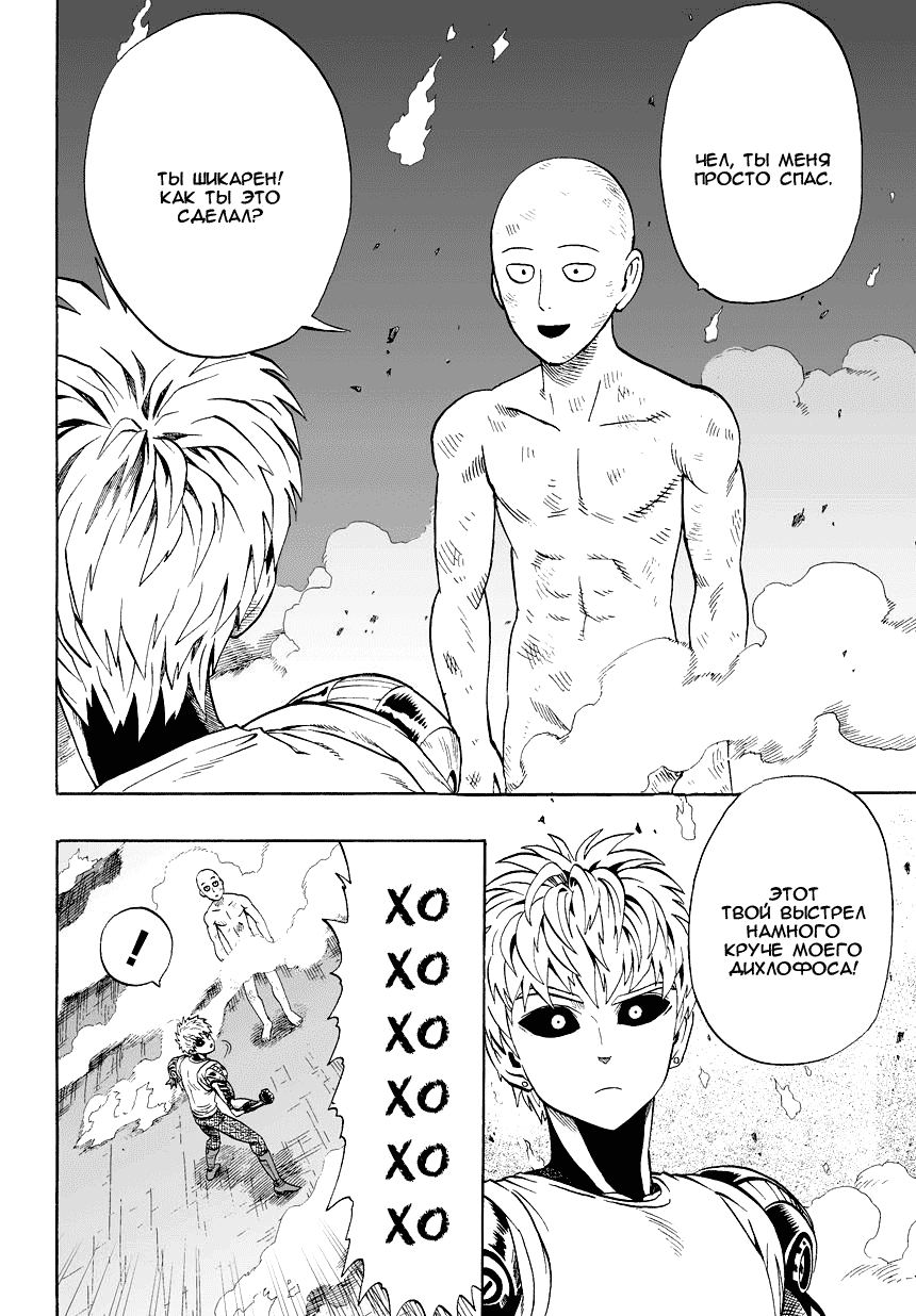 Read One-Punch Man RU Manga Online