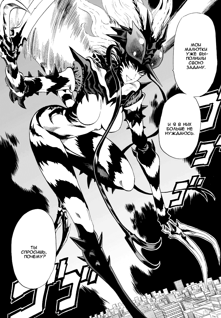 Read One-Punch Man RU Manga Online