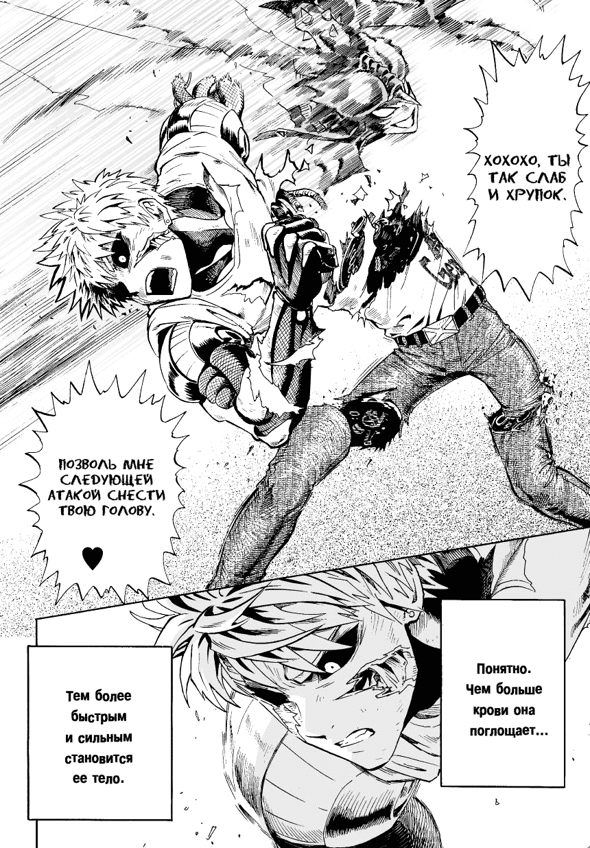Read One-Punch Man RU Manga Online