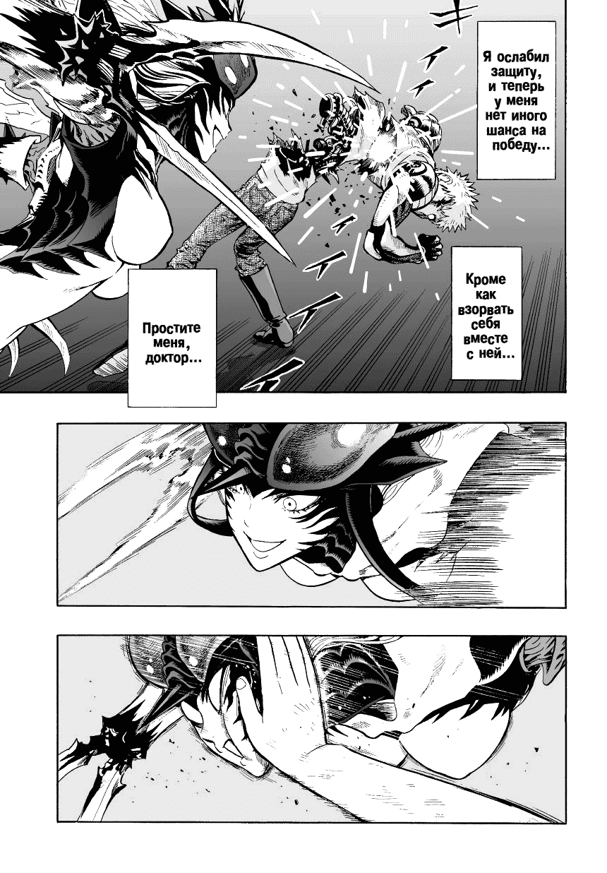 Read One-Punch Man RU Manga Online