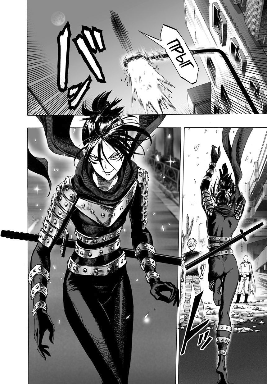 Read One-Punch Man RU Manga Online